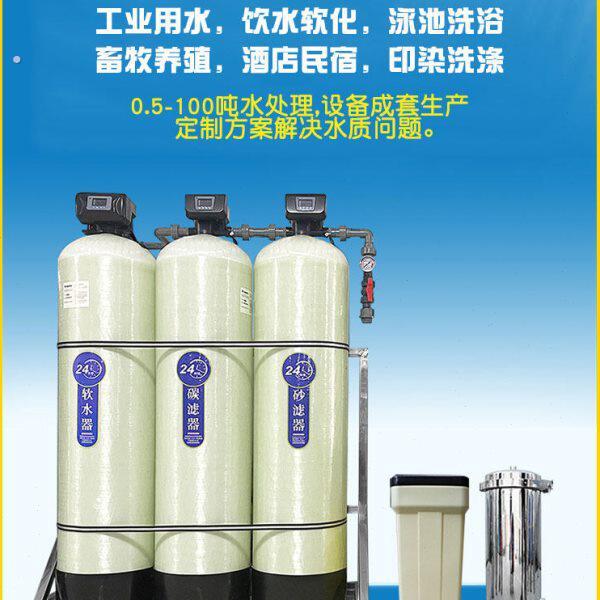 软化水设备锅炉去水垢工业反渗透水处理前置过滤罐子树脂过滤装置