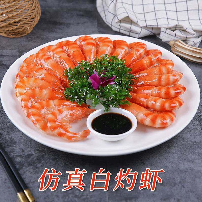 影视仿真美食食物模型样品道具白菜灼假虾虾海鲜饭菜品大虾白灼虾