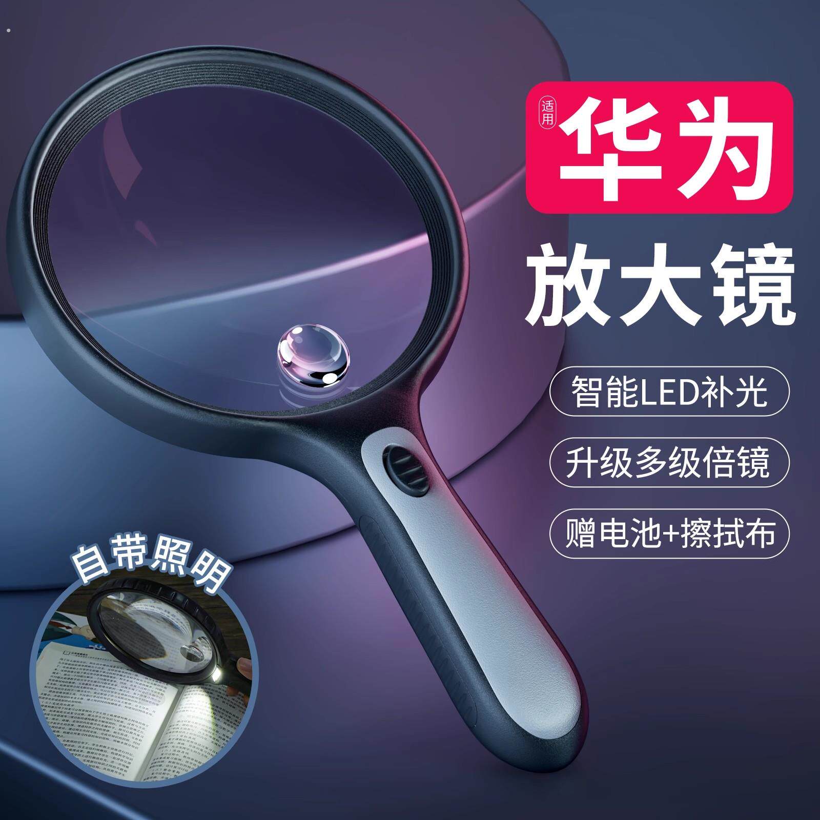 放大镜老人阅读高清100倍手持高倍扩大镜塑料柄看书用鉴定