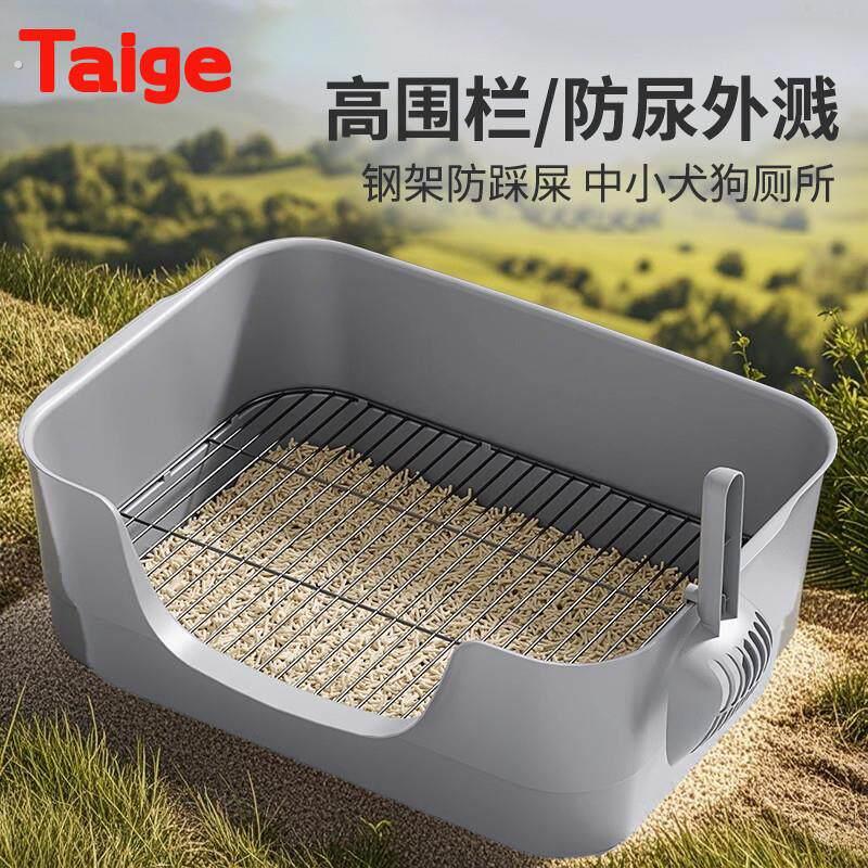 狗厕所中型小型犬狗狗专用防踩屎尿盆便盆屎盆宠物小狗用铁网砂盆