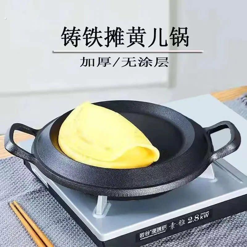 铸铁煎饼摊黄饼子锅铁锅无涂层烙饼不沾锅烙糕锅摊黄锅加厚煎饼鏊