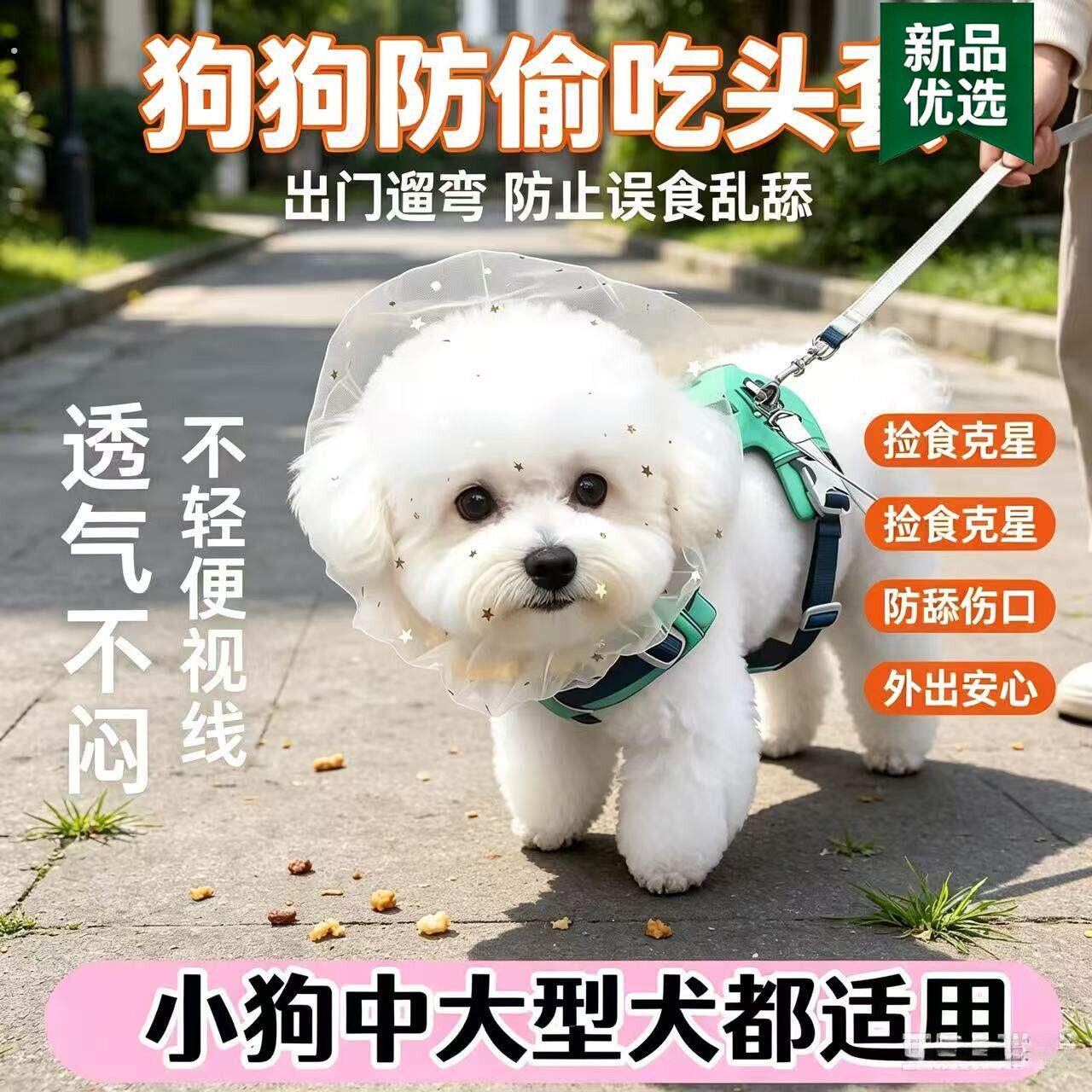 狗狗头套防偷吃面纱舒适透气中大型犬专用小狗嘴套防误食防舔网套