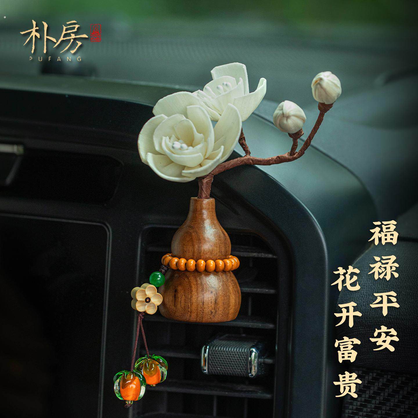 胡桃木葫芦汽车出风口香薰摆件车载香薰车内挂饰创意礼物2025新款