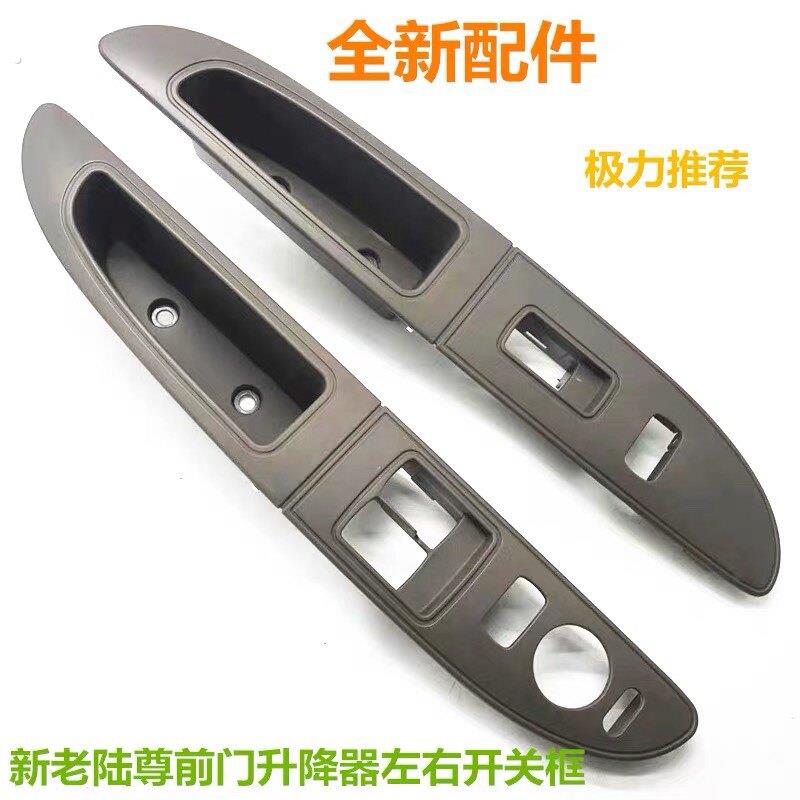 适用于别克新老陆尊前车门升降器开关面板开关框玻璃升降器前左
