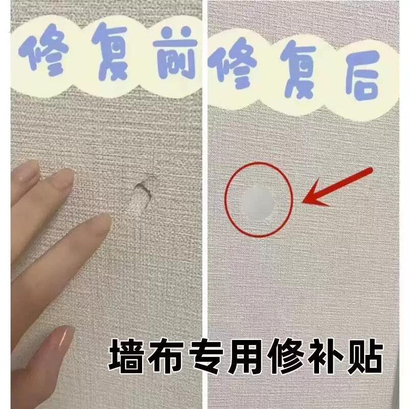 壁纸墙布修补贴壁纸修覆贴自粘窟窿贴墙上破洞贴章柜子门洞遮挡遮