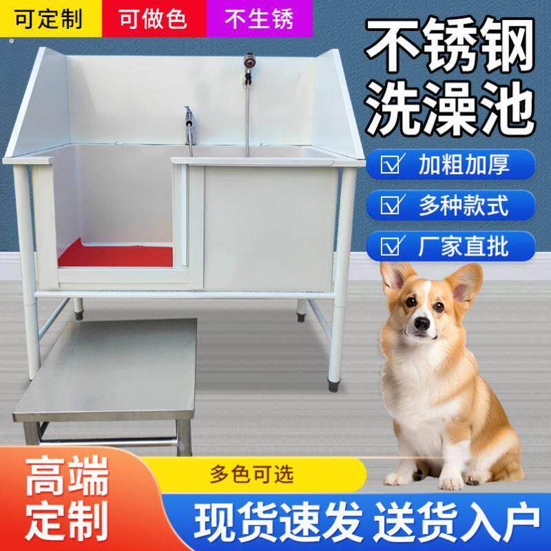 不锈钢洗狗池加厚防滑宠物洗澡池洗澡盆猫狗浴缸宠物店浴盆无水印