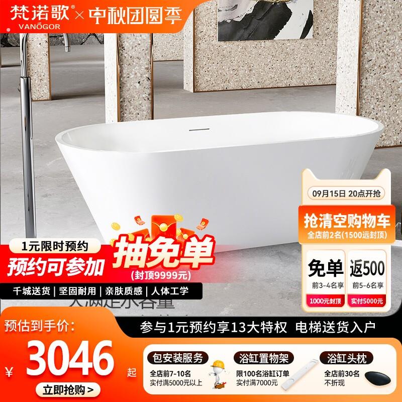 甄选梵诺歌亚克力浴缸家用独立式小户型长方形酒店民宿网红复古浴