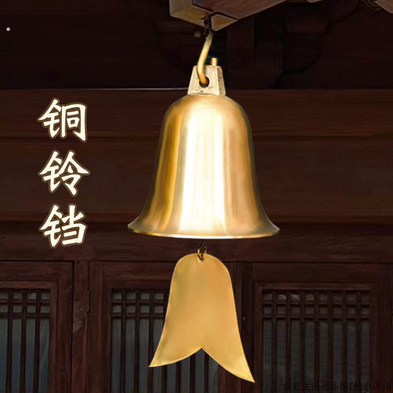 纯铜铃铛挂件家居门口铜钟风铃挂饰大号屋檐凉亭店铺装饰品送礼