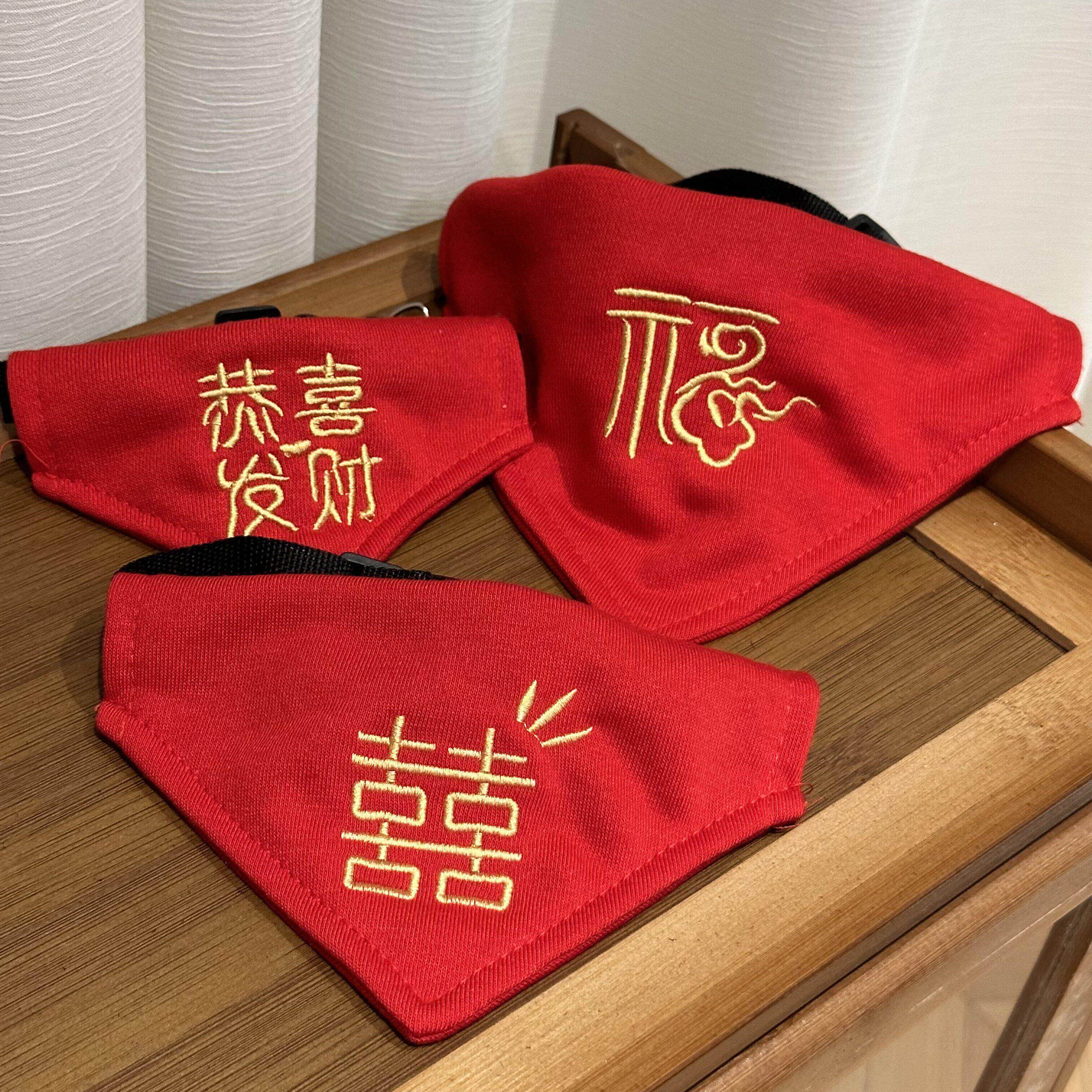 宠物口水巾结婚装饰喜囍福字小狗狗领结宠物围兜猫咪陪嫁围脖婚礼