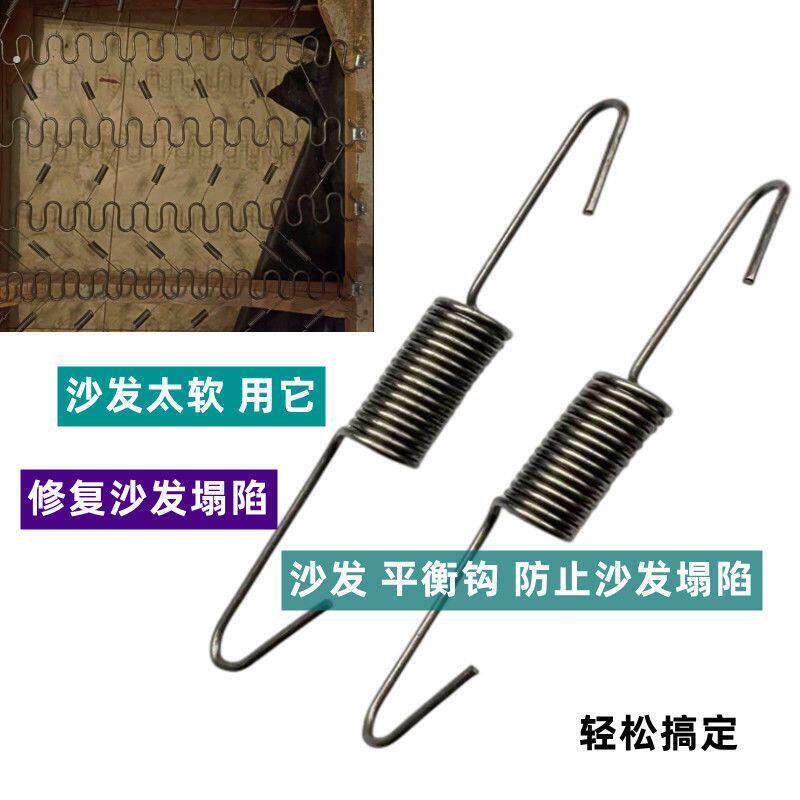 沙发弹簧拉紧器防塌陷沙发小拉簧拱簧平簧平衡钩卡扣弹簧夹维修沙