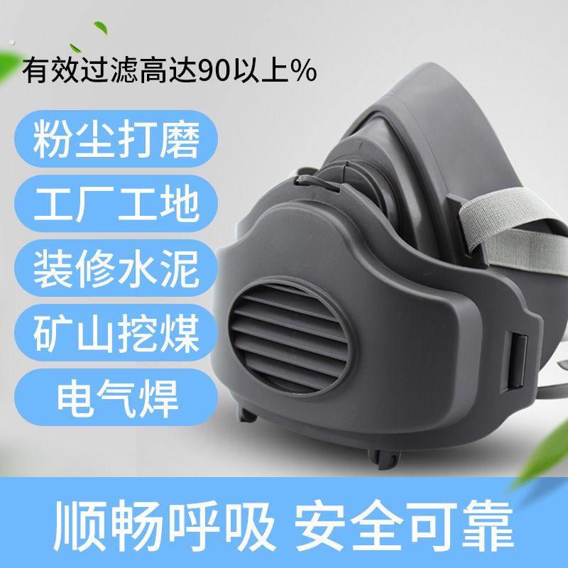 防尘口罩3200面具防工业粉尘打磨煤矿装修开槽车间可清洗防护面罩