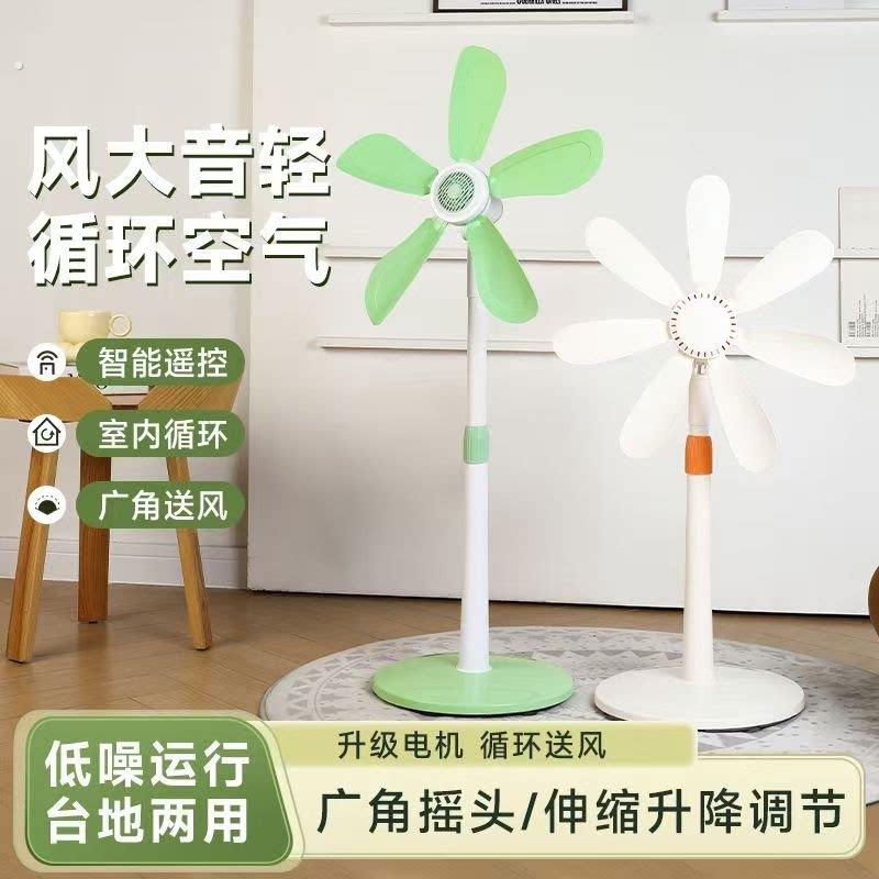 落地电风扇小型立式家用电扇客厅台式宿舍音静无网罩遥控大风力