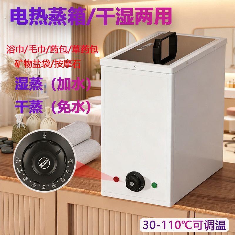 毛巾蒸箱热敷蒸汽保温美发美容院加热电热毛巾柜湿毛巾一次性消毒
