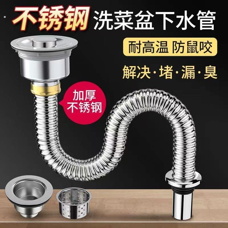 厨房洗碗池管整套洗菜盆不锈钢配件水槽侧排防臭防烫排水管道