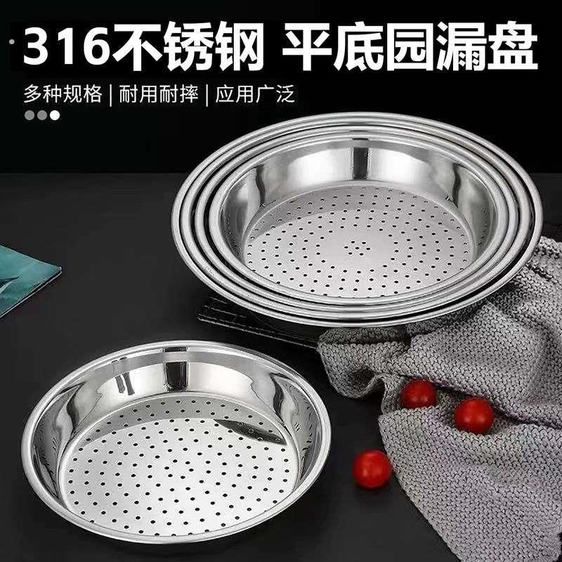炒锅专用蒸盘04不锈钢蒸屉加厚耐高温蒸格蒸笼隔水铁锅通用蒸架