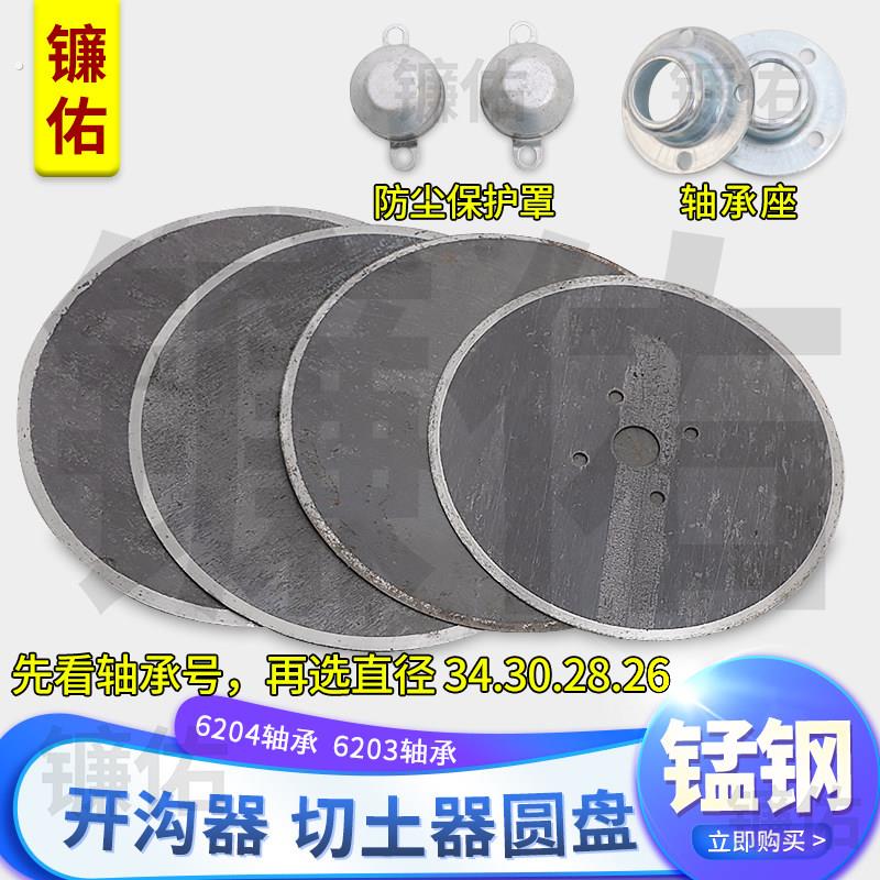 小麦玉米播种机配件开沟圆盘切单土双锰钢收割机防尘罩轴承座片