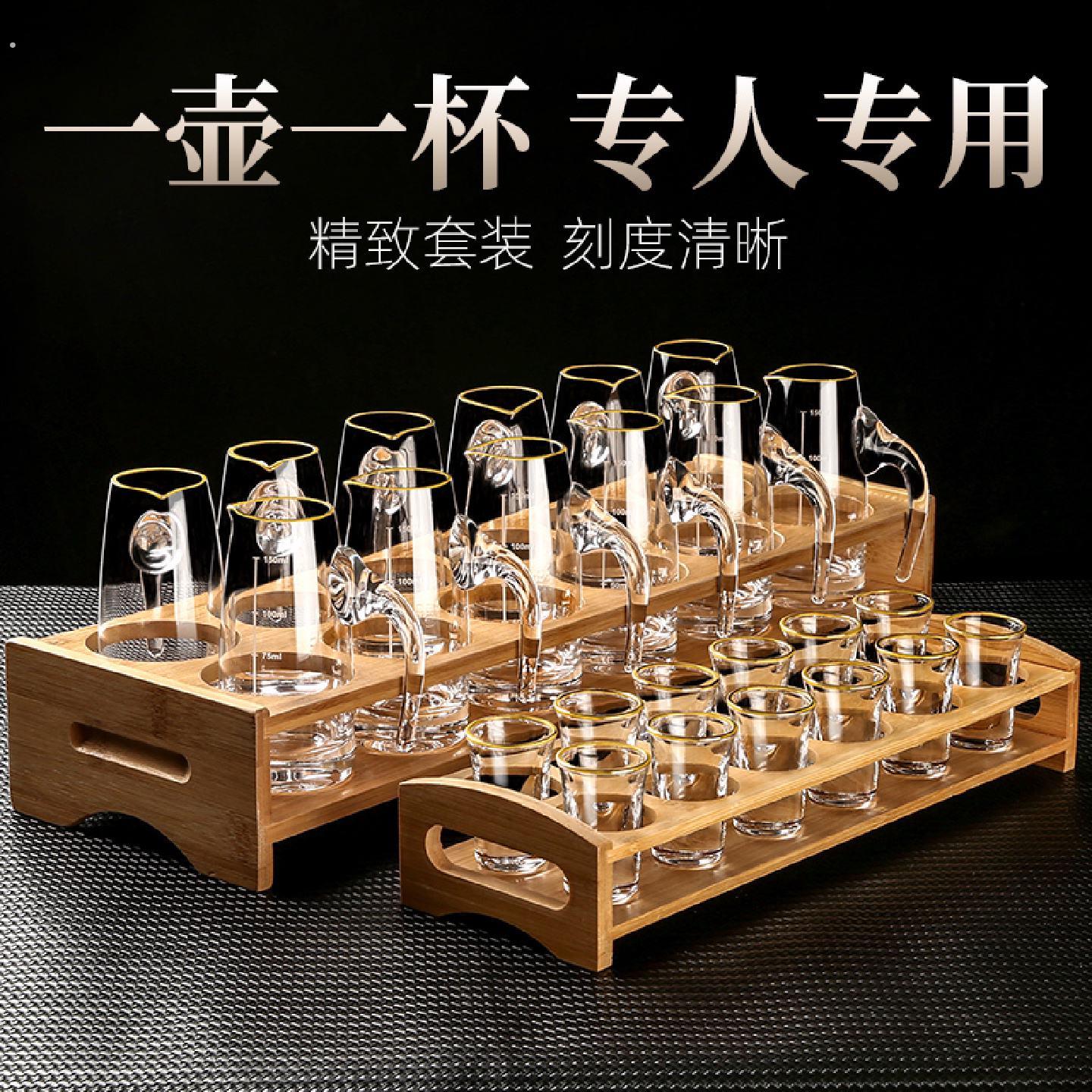 白酒分酒器高级感家用高颜值酒具套装饭店专用高档酒杯商用小酒盅