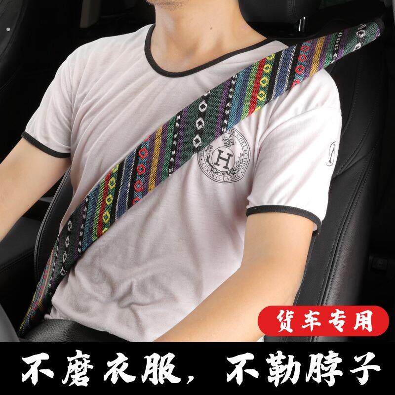 安全带护肩套柔软防磨衣透气防勒肩保险带保护套通用轿车货车装饰
