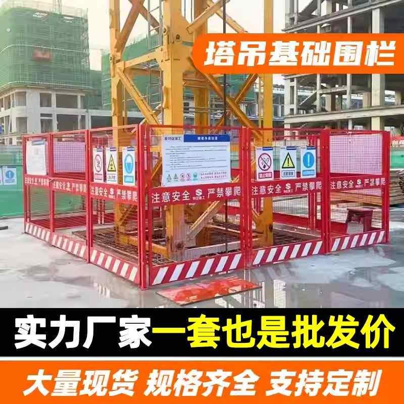 塔吊基础防护栏工地塔吊防护棚防攀爬装置平台护栏定型化施工围栏
