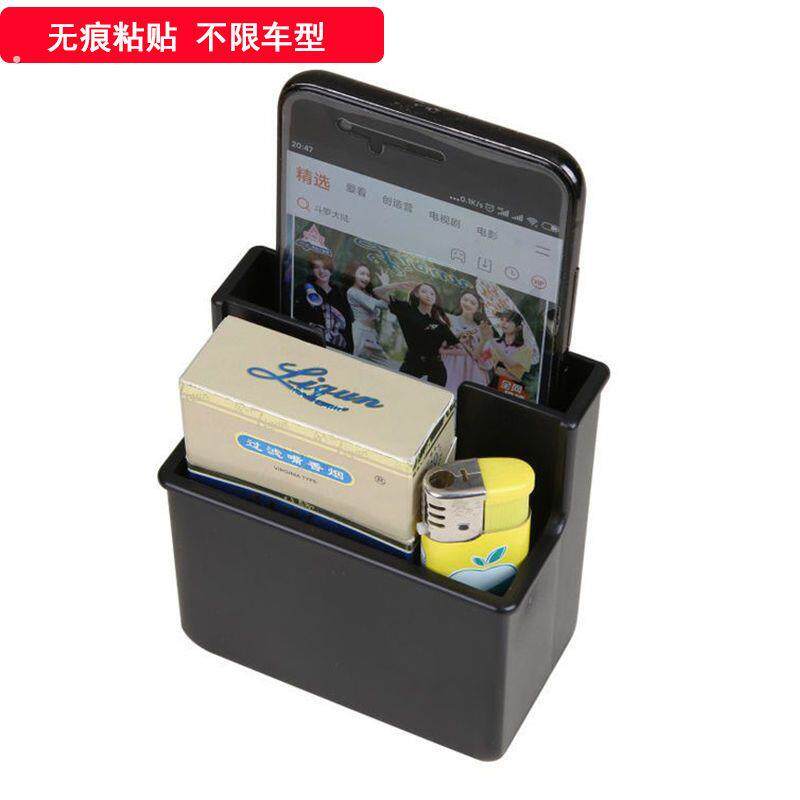 车载手机收纳盒置物盒储物盒手机架座黏贴式车用杂物盒内饰用品
