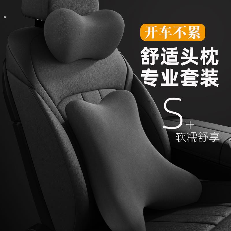高端汽车枕头车载座位护颈枕靠枕车内座椅腰靠腰托开车护腰神器