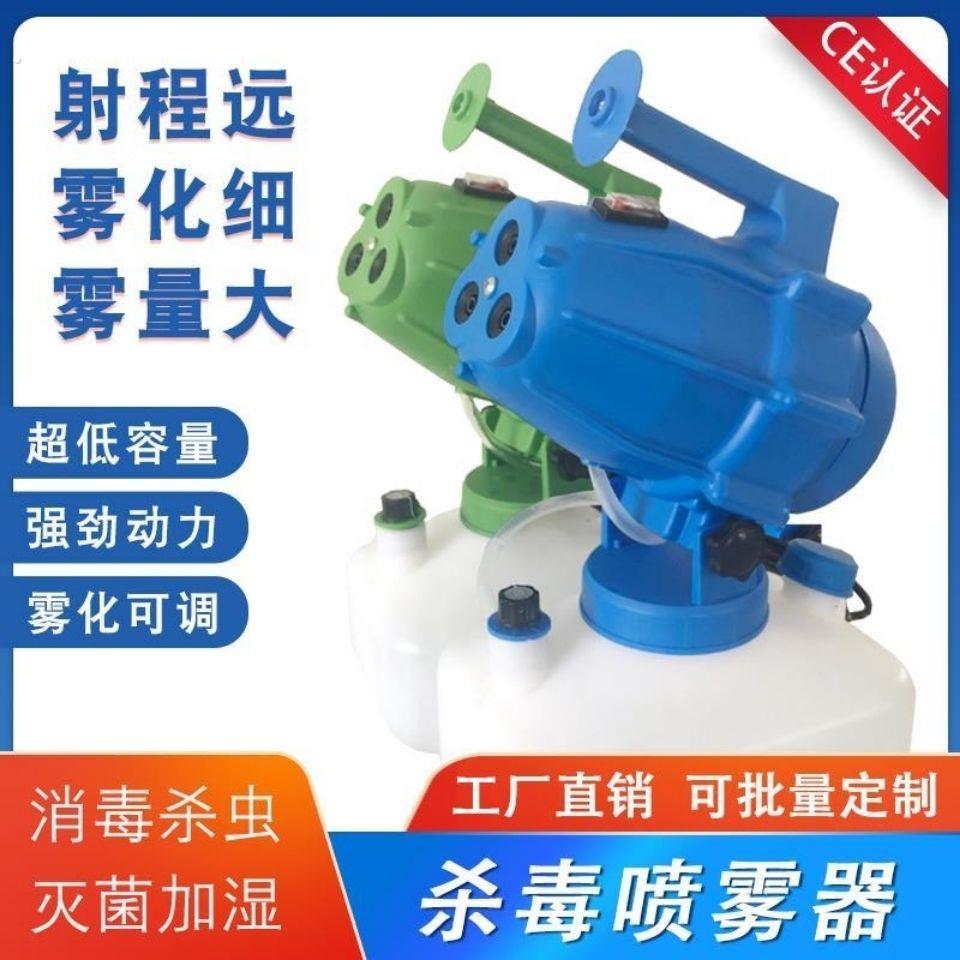 超低容量喷雾器锂电池消毒喷壶小型电动喷雾杀虫防疫手提式雾化器