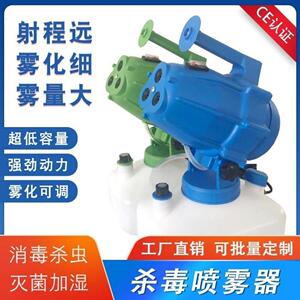 超低容量喷雾器锂电池消毒喷壶小型电动喷雾杀虫防疫手提式雾化器