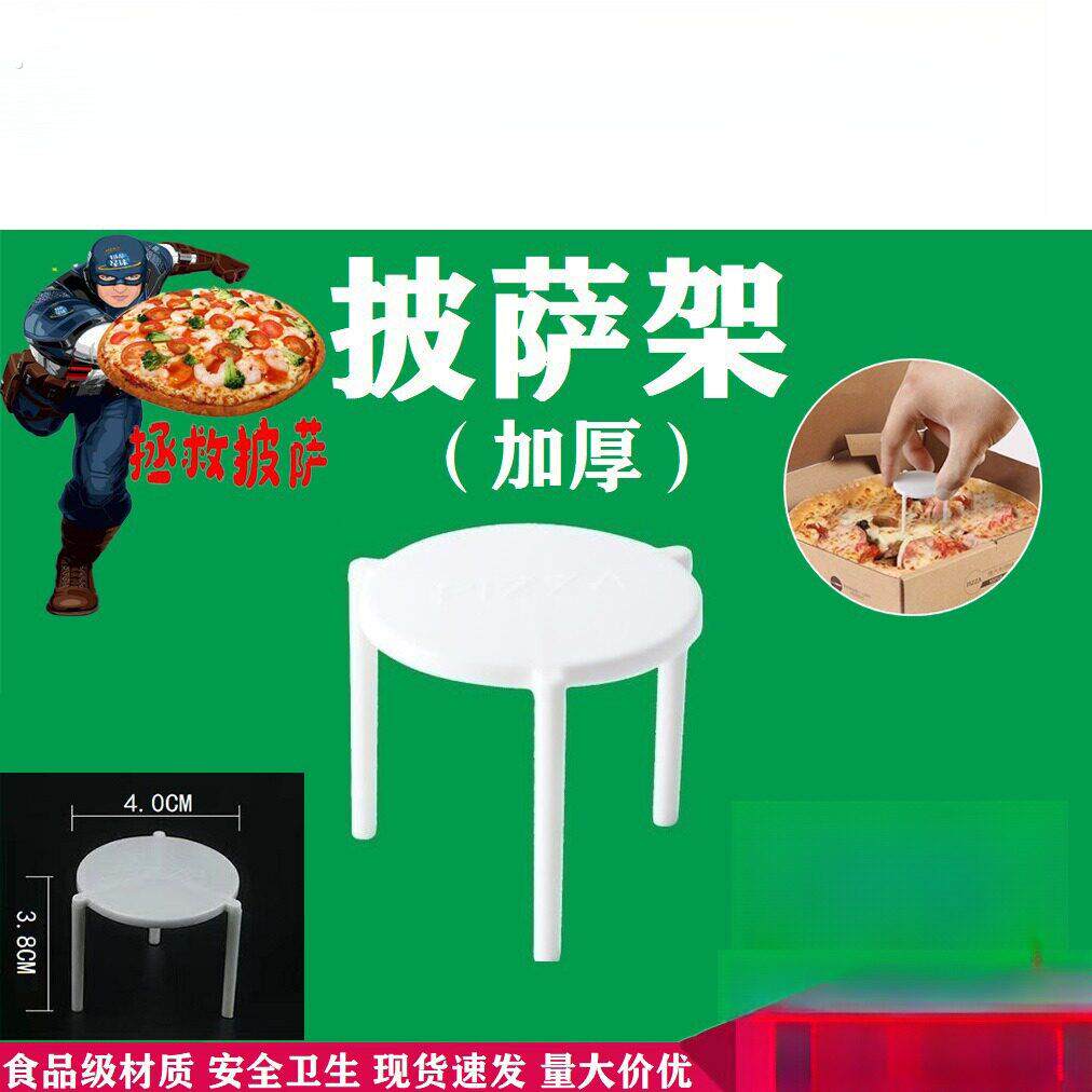 厂家直销披萨盒一次性披萨支架支撑架外卖三角架支架固定架1000只