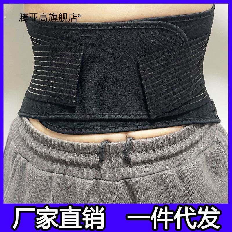 运动束腰带 双向加压固定护腰 健身训练透气支撑条专业工作护腰带