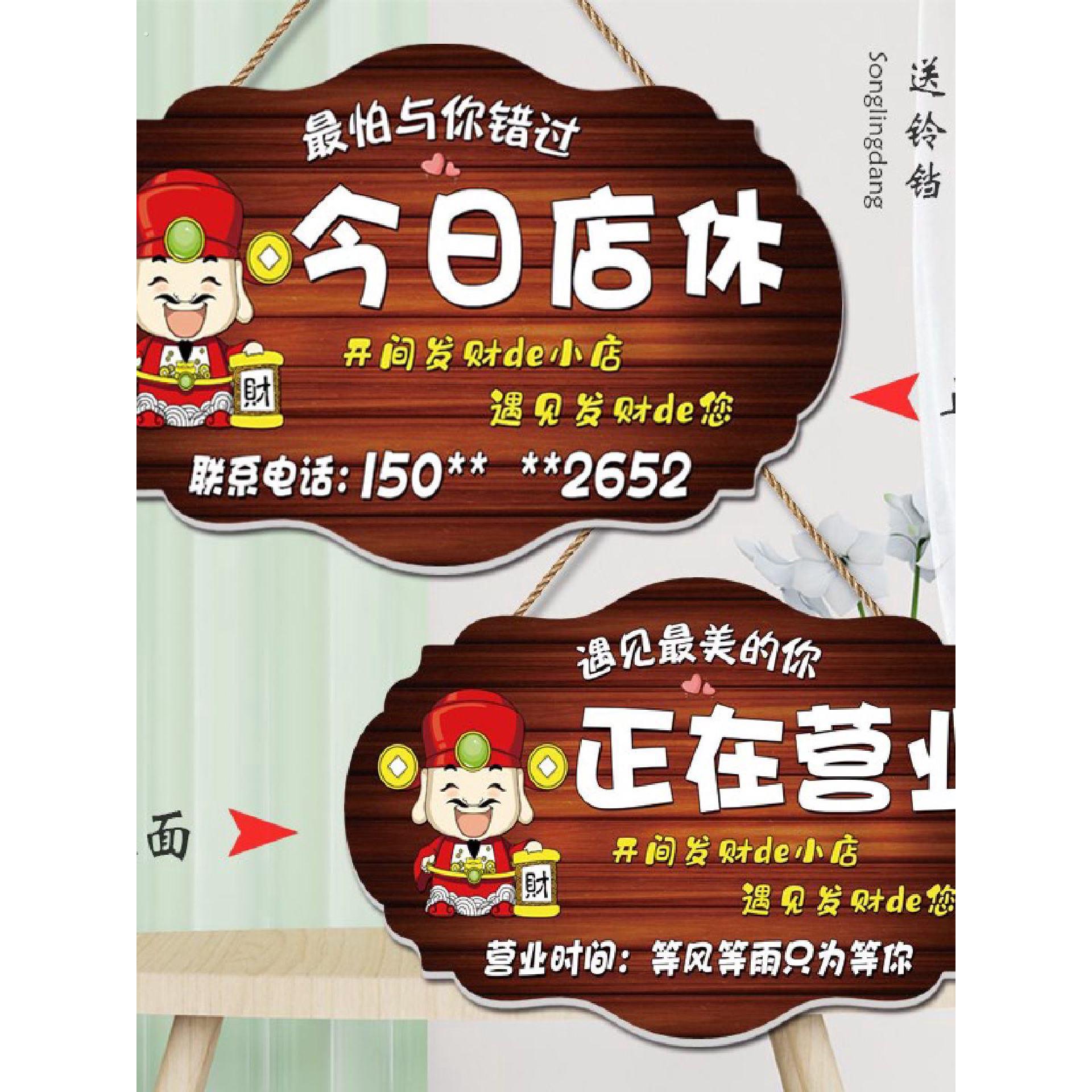 今日休息挂牌店铺每周公休打烊电话提示牌定制欢迎光临营业中门牌