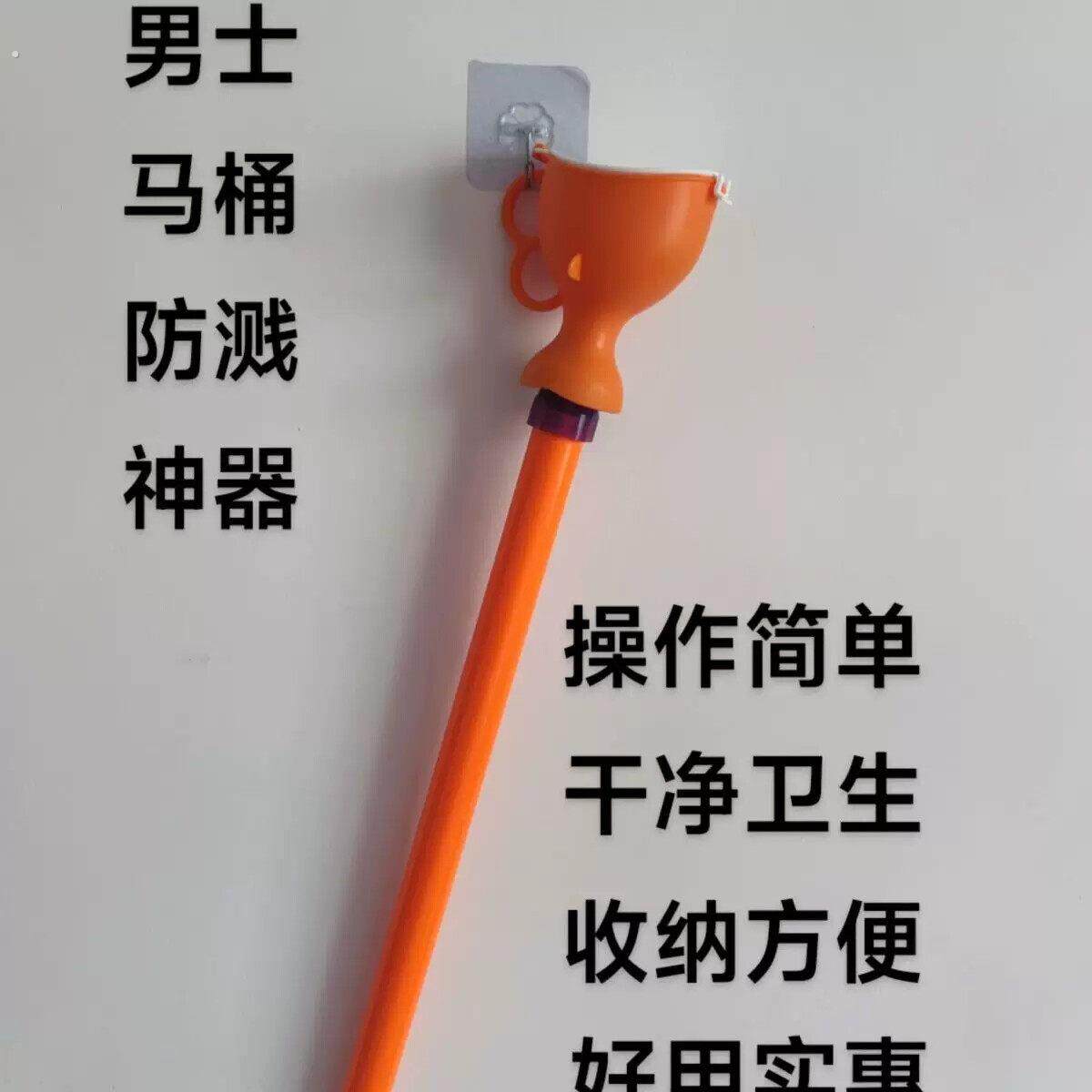 男生站着尿尿神器防溅干净卫生马桶小便防溅神器站立式小便防溅