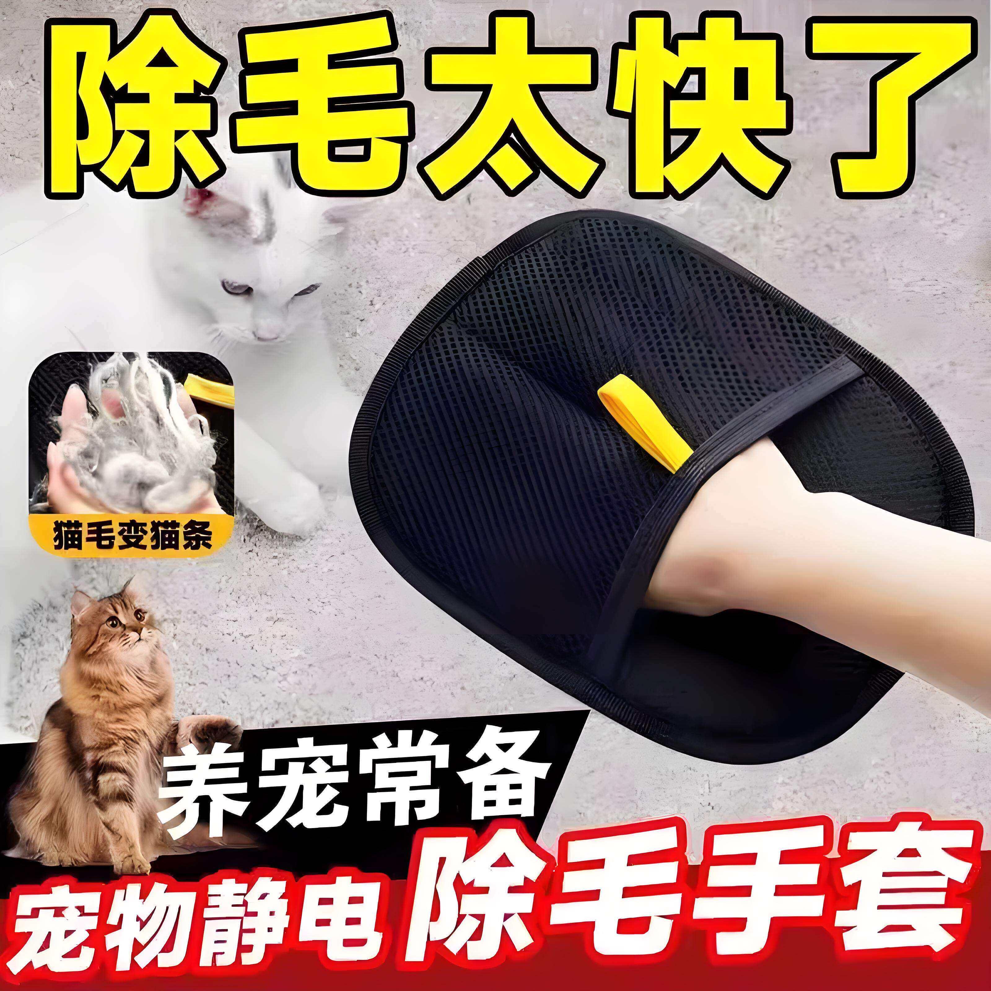 宠物静电除毛手套家用双向刷毛器粘毛神器猫狗毛清理宠物用品大全