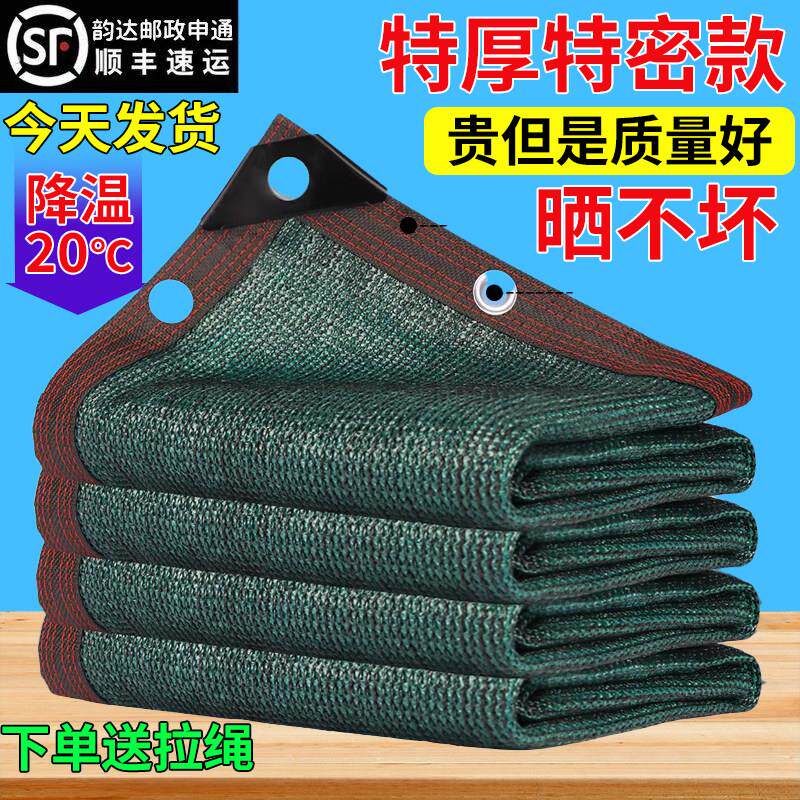 绿色遮阳网加密加厚防晒网庭院户外阳台遮光隔热楼顶植物太阳遮阴