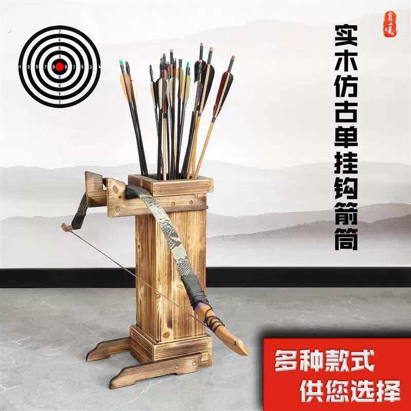 落地箭壶放箭筒实木箭筒传统反曲复合弓箭架展览箭馆投壶装饰稳固