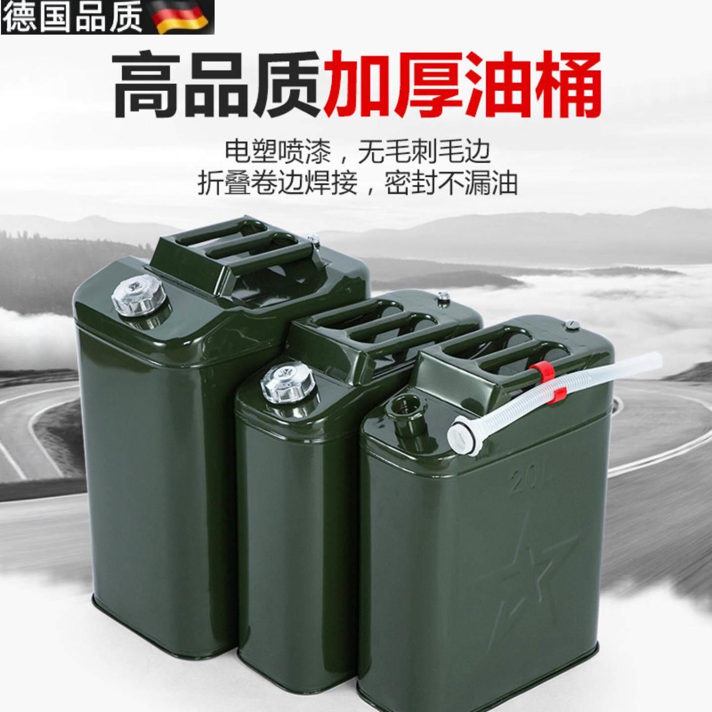 50升汽油专用桶大号小号扁桶卧式加厚汽油桶20升0升10升汽车摩托