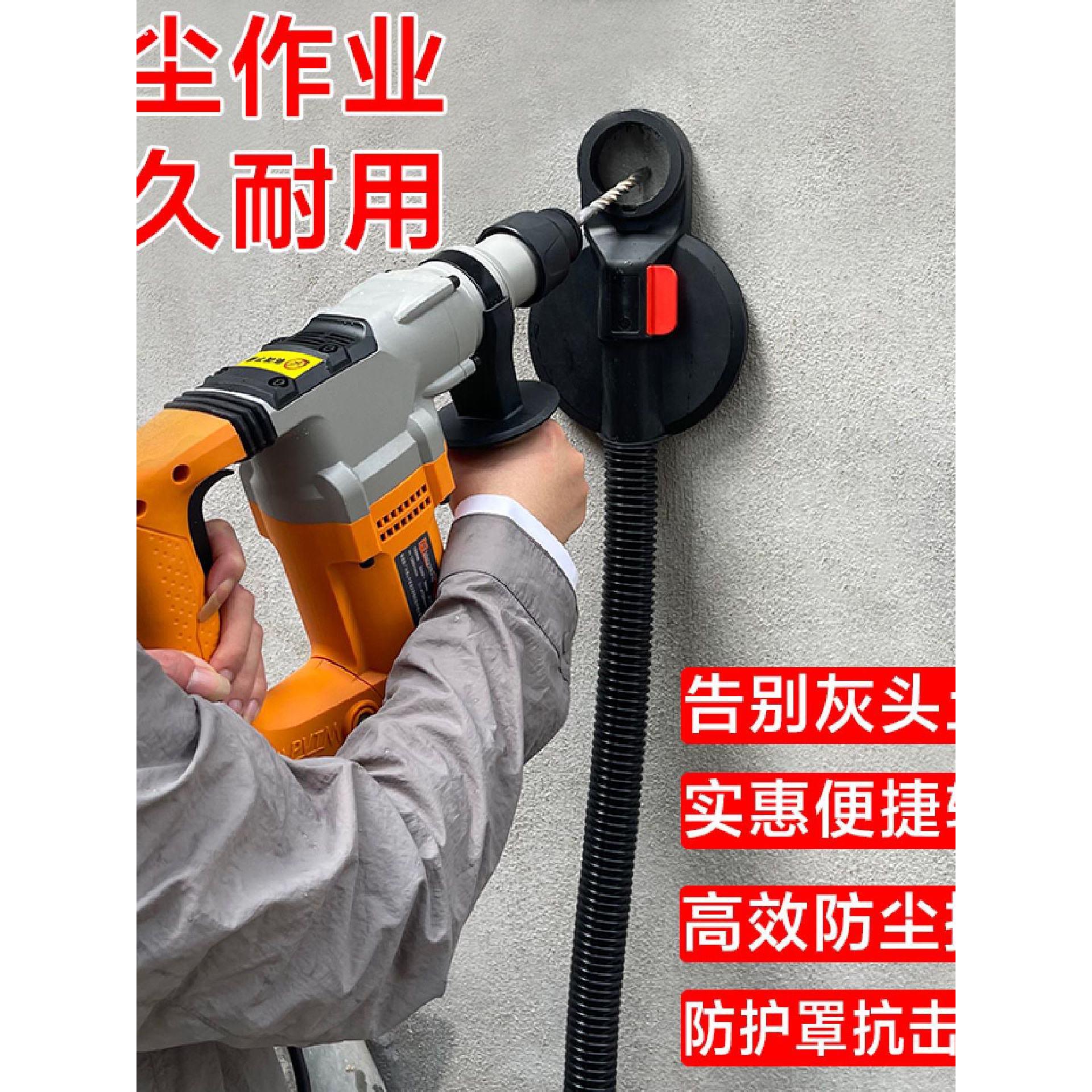 电锤防尘罩冲击钻接灰盘电镐电钻防护罩钻头打孔接吸尘器防灰吸灰