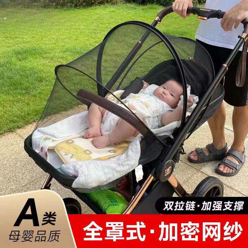 婴儿车蚊帐全罩式通用逸乐途宝宝推车防蚊罩罗马假日加大加密网纱