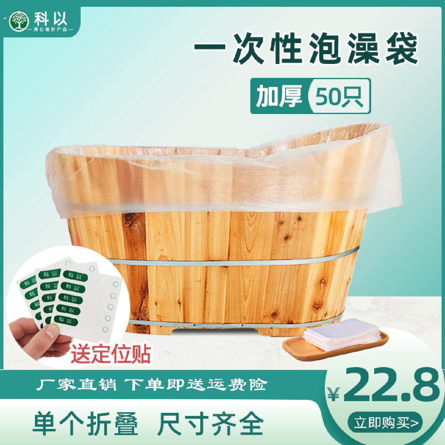 一次性泡澡浴袋加厚浴桶木桶浴缸套洗澡袋美容院塑料膜婴儿洗澡袋