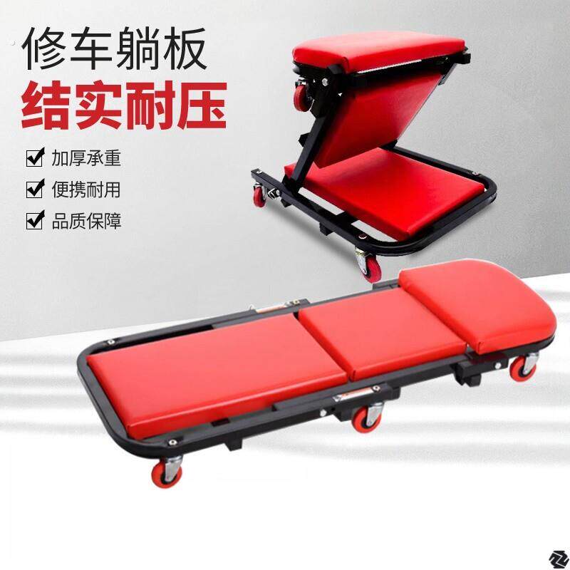 36寸40寸加厚修车躺板滑板修车睡板汽车维修工作凳修车凳折叠汽修