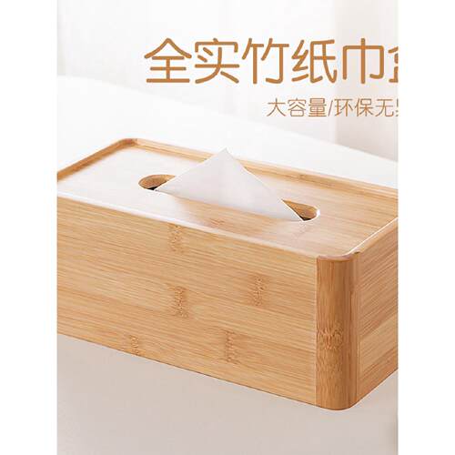 简约竹制磁吸式纸巾盒家用免安装长方形抽纸盒