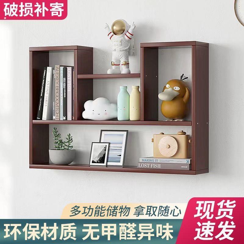 书架墙上置物架简约家用壁挂隔板卧室收纳层架子客厅墙面装饰