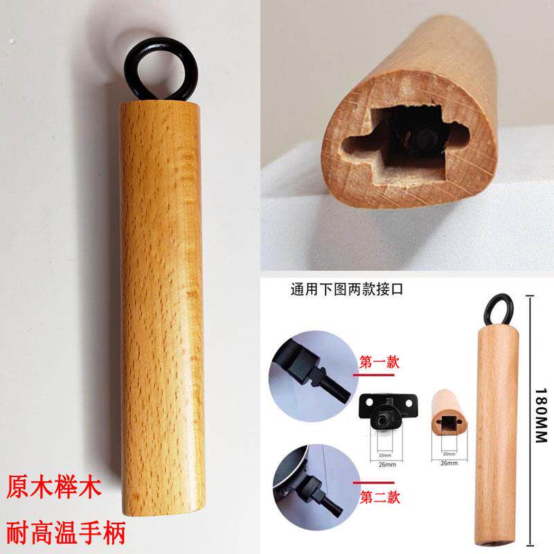 专业锅具手柄炒锅通用木柄配件平底锅煎锅木把手榉木柄锅把手
