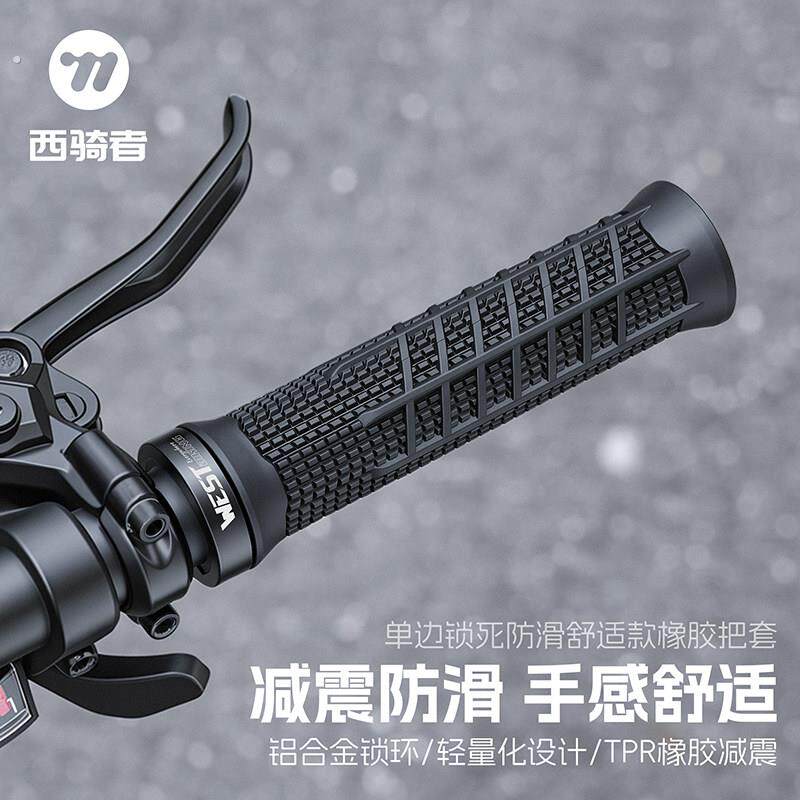西骑者自行车把套轻量化防滑减震可锁户外单车运动手柄套骑行装备