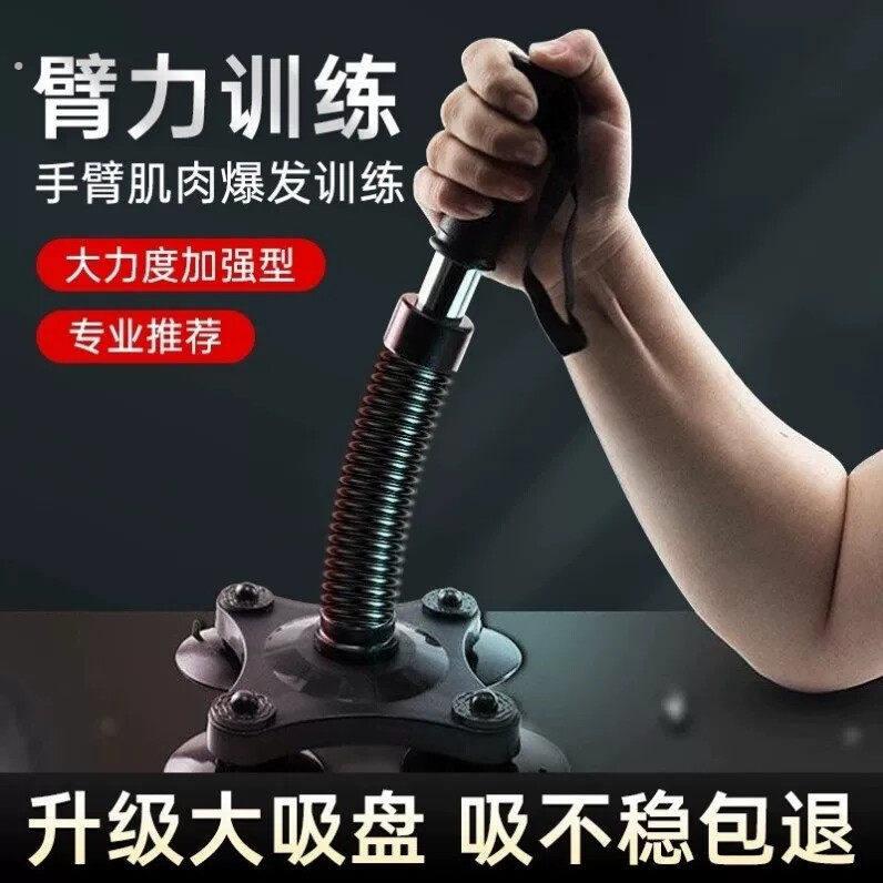 手腕锻炼器投篮腕力训练器扳手腕小臂腕力器男掰手腕手腕力量男式