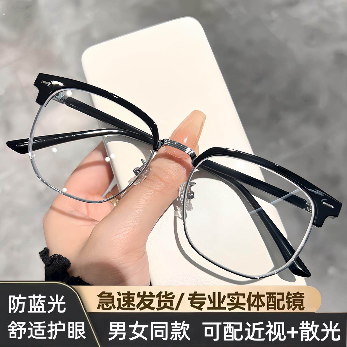 超轻眉线半框近视眼镜框男款可配度数镜片专业网上配防蓝光眼睛架