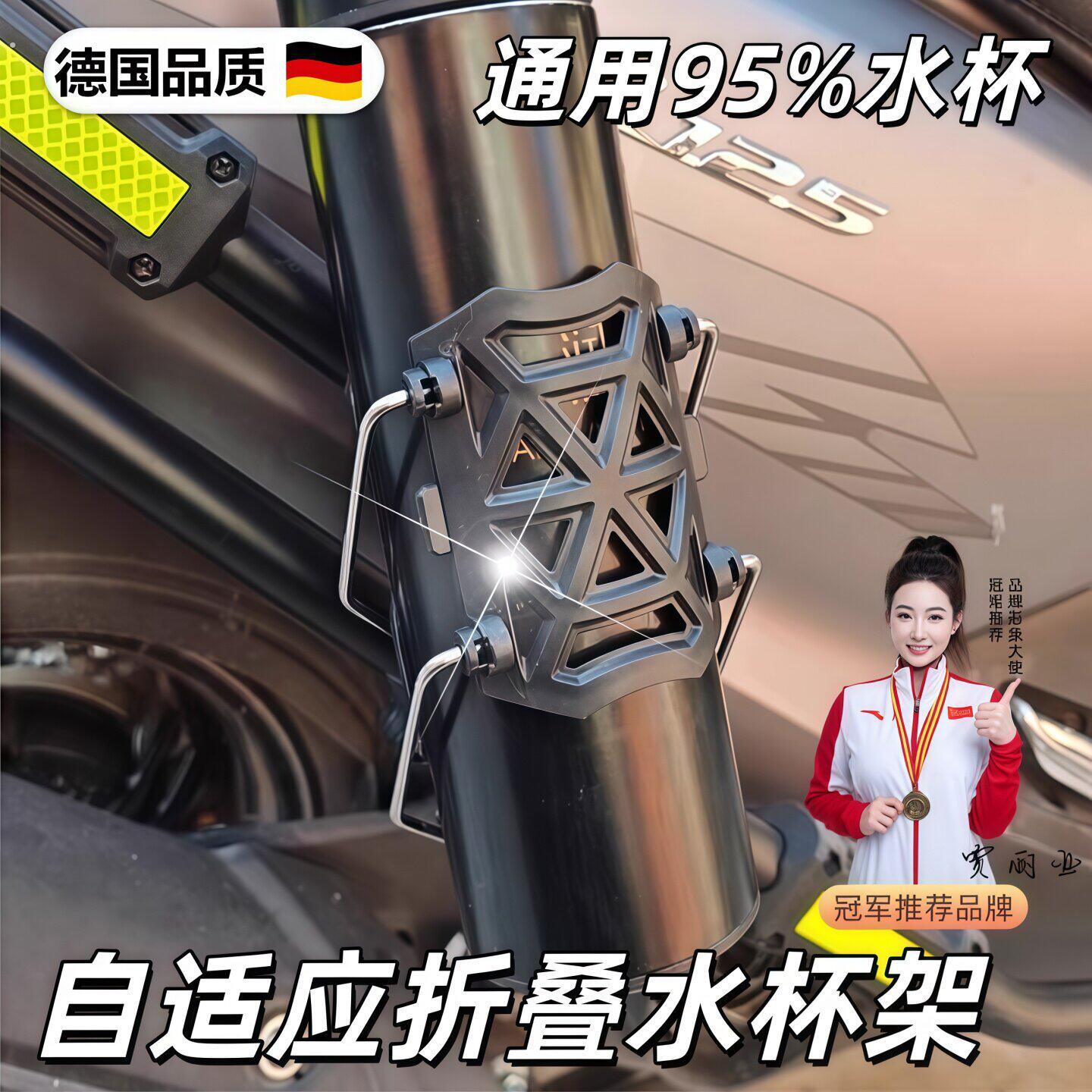电动车水杯架摩托车车把式水壶架自适应超轻水杯架可旋转耐用防摔
