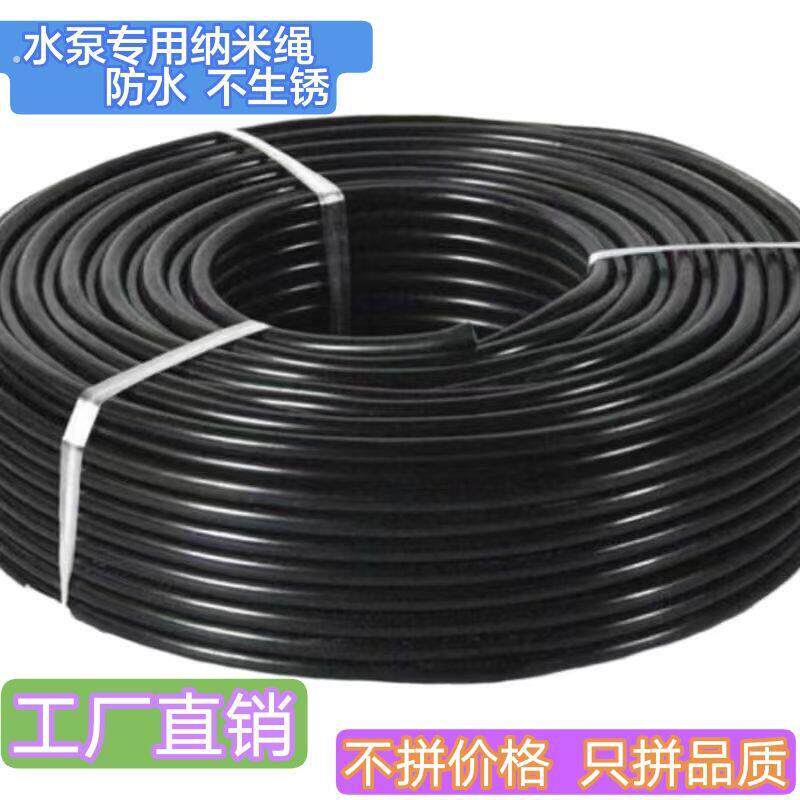 水泵专用纳米绳不生锈大棚葡萄拉线水产养殖晾衣绳室外防水防老化