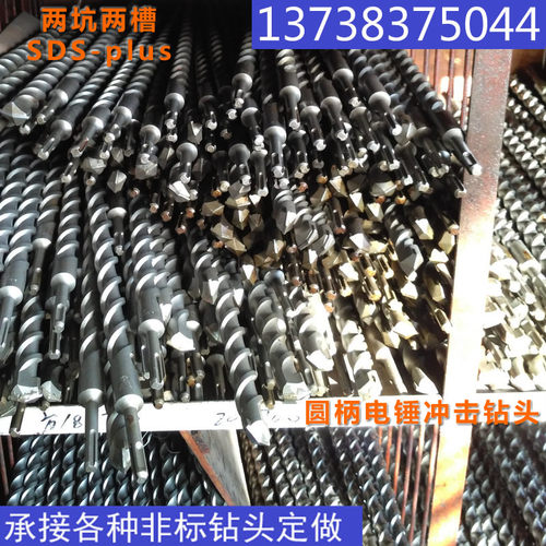 圆柄电锤头 加长1米冲击钻 两坑两槽穿墙硬质合金钻头8-35*1000mm