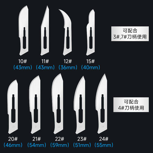 高端刀柄不锈钢手术刀4号3号刀柄11号23号手术刀片修脚刀多肉修边