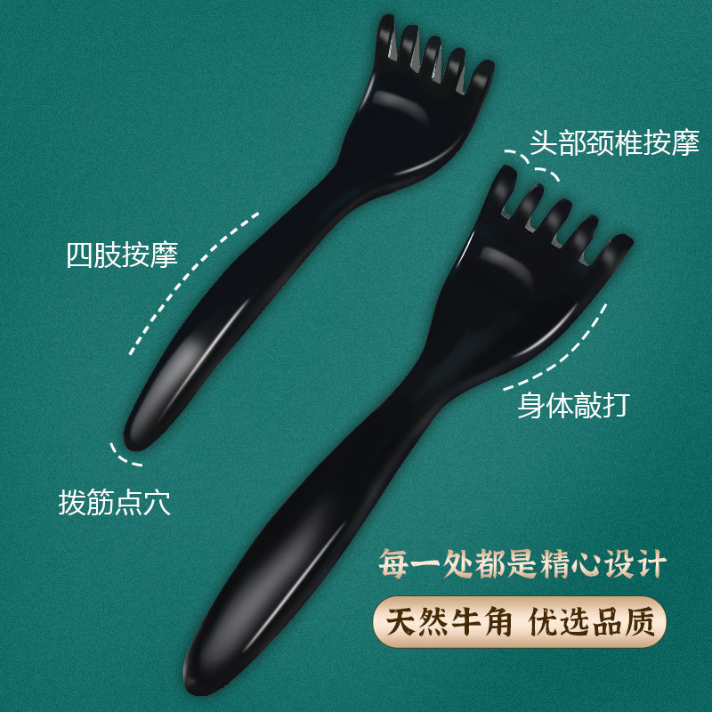 五爪头部按摩器黑水牛角长臂梳子经络头皮头疗疏通肩颈部刮痧工具